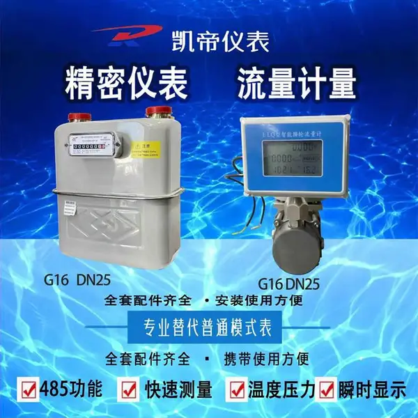 精度高计量精准智能气体腰轮流量计LLQ-200DA DN80