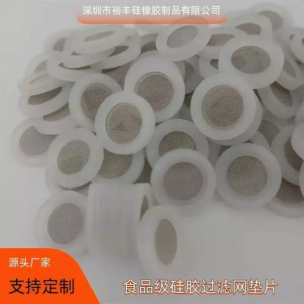 硅胶过滤网垫片4分包边60目油过滤设备密封垫圈耐腐蚀