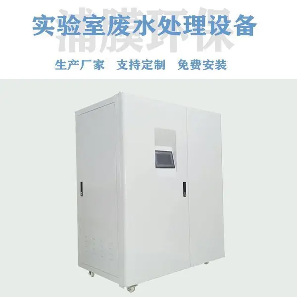 ҩƷ����ˮ�����豸 С��һ�廯��ˮ�����豸 ��Ĥ PMF3