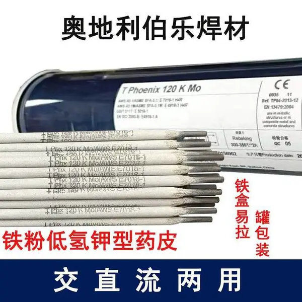 奥地利伯乐BÖHLER BÖHLER FOX CN19/9M不锈钢焊条