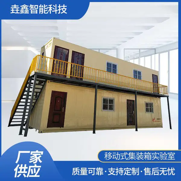 垚鑫科技 20H移动集装箱实验室 模块智能实制样间 理化分析