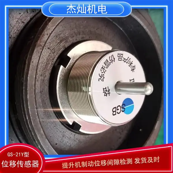 բ�߼�϶������GS��21Y��λ�ƴ����� ú��ʳ��������ƶ�����豸