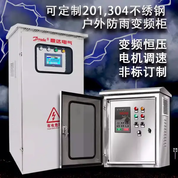UPS电源配电柜 旁路开关柜 输入出柜 成套智能低压落地柜