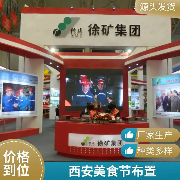 西安品牌高效抢答设备租赁服务 附带木制展台及喷绘写真制作