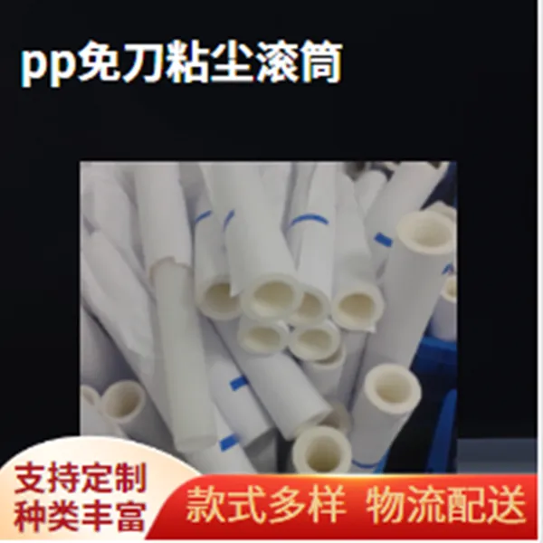 pp粘尘纸卷1800mm涂布机除尘增质提效清洁利器