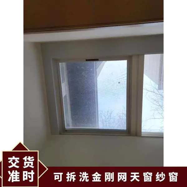 天窗金刚网纱窗定制 京意美达牌框中框可拆洗金钢网砂窗 防蚊防护