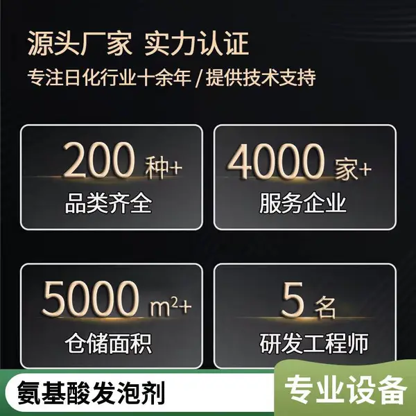 CS-30Ҭ������������ 61791-59-1 30%���� �ֻ�