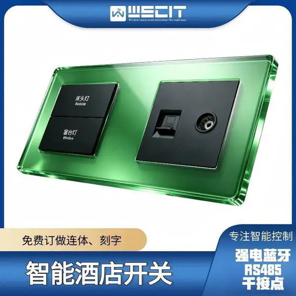无人自助智慧酒店黑龙江智能客控面板开关自组网主从一体蓝牙MESH模块