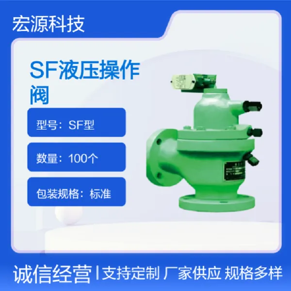 ��Ӧ��ԴSFҺѹ������Һѹ�������ط� �޸�ʴ����ר��