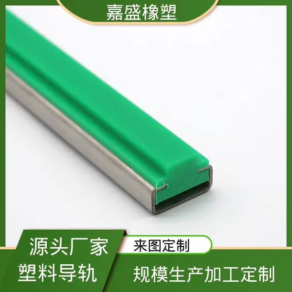 CT型链条导向件 超高分子量聚乙烯 啤酒灌装机械用定制
