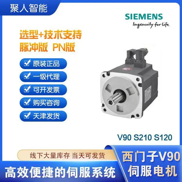 西门子V90伺服电机 1FL6061-1AC61-2AA1 增量编码器