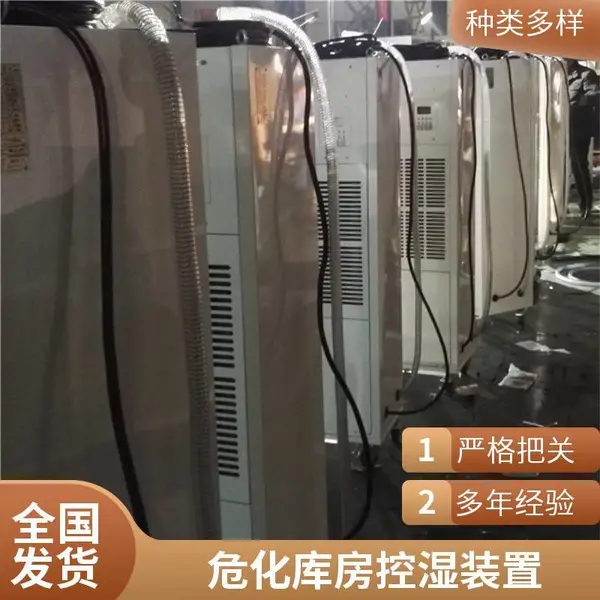 BCF 系列防爆除湿机 1.0-20kg/h 全规格,化工煤矿油库易燃易爆场所防潮抽湿设备