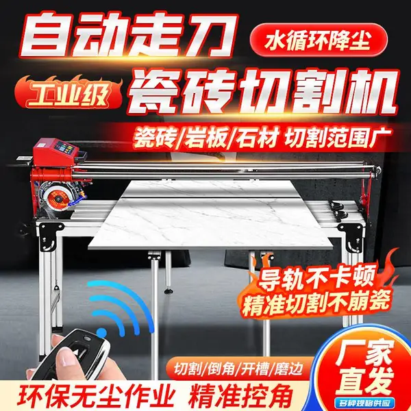 多功能全自动瓷砖切割机 大理石微晶石石材切割机 激光高精度倒角机