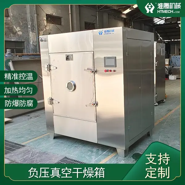 淮腾机械 台式防腐真空烘箱 工业防爆干燥设备 塑料薄膜高负压烘干机