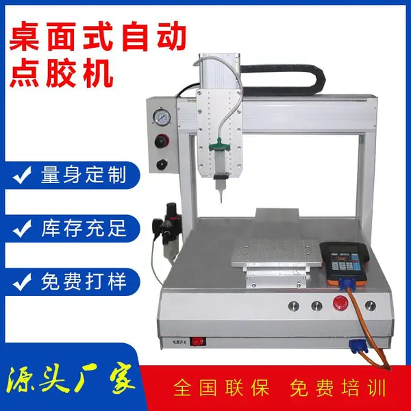 品速331/441/551三轴自动点胶机 5331/5551四轴点胶机 旋转点胶机 PUR点胶机