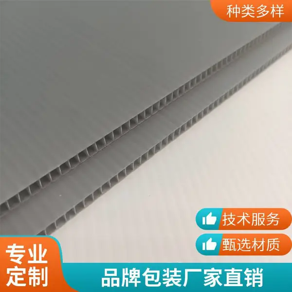 中空钙塑瓦楞板 瓦通板 PP板 可做隔板垫板 支持裁切