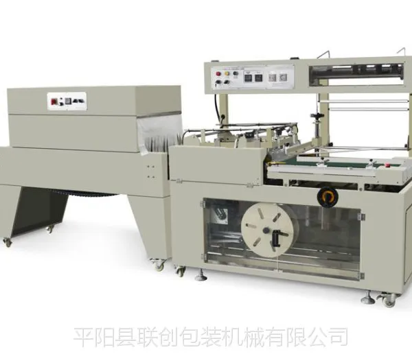 联创 LC-560B型 全封式热收缩包装机 热缩膜机