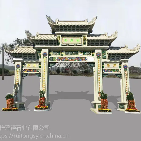 广场牌坊村口牌楼生产定做大理石村牌楼