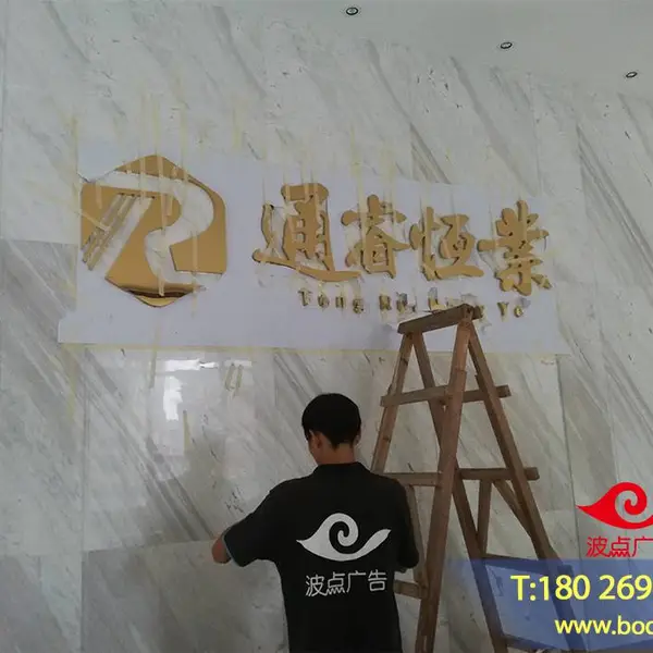 深圳公司标识制作:前台logo标识,立体广告字定制