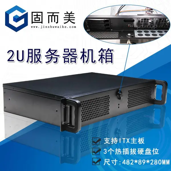 定制2U280mm深热插拔服务器工控机箱镀锌板钣金加工蝴蝶锁扣设计