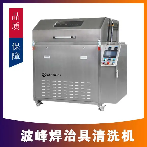 大型工业治具超声波清洗设备托盘单槽式超声波治具清洗机