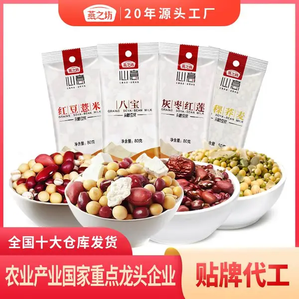 五谷杂粮豆浆 豆浆料批发 豆浆豆批发