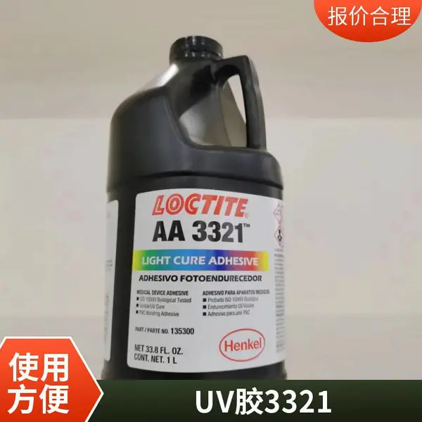 进口乐泰AA3321胶水 Loctite3321UV胶 医疗级紫外线固化无影胶 1L