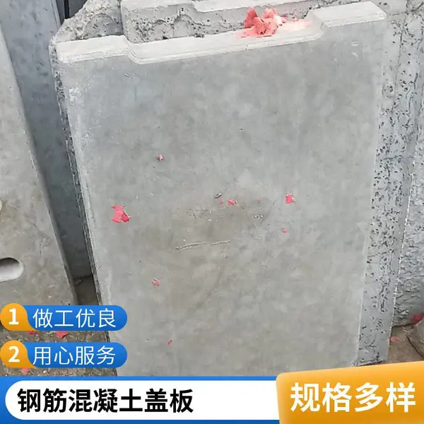 盖满球 loft钢结构配件 钢筋混凝土压力板 承重型预制水泥构件