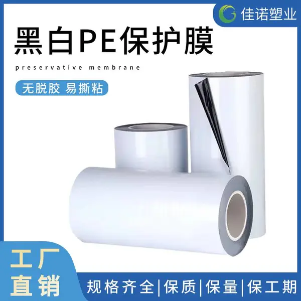 彩涂板表面贴的透明PE保护膜 两边带胶 涂胶无脱胶款 易撕粘