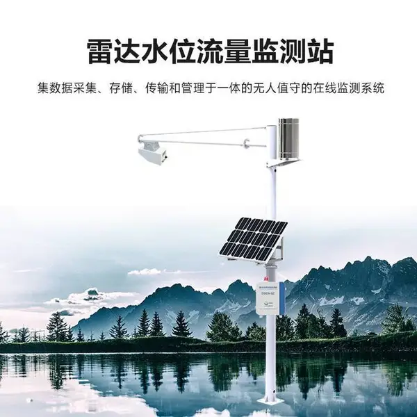 区域性暴雨洪水监测预警系统 城市洪水灾害视频监控预警广播系统