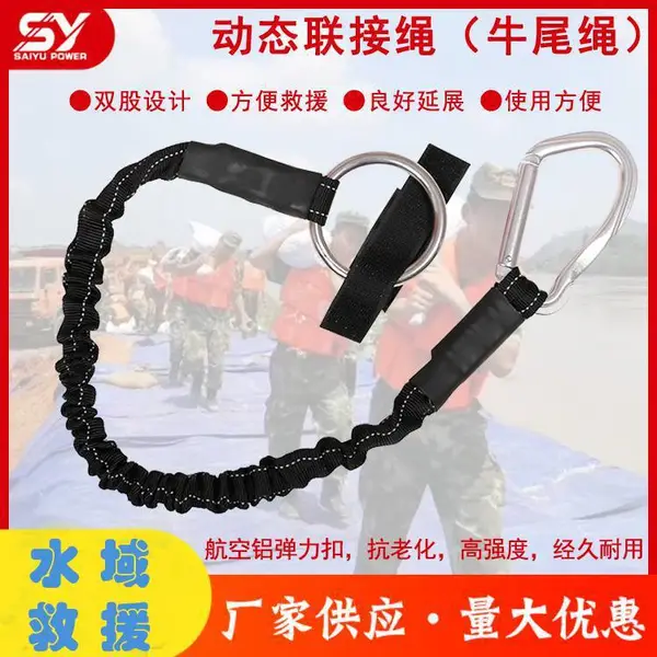登山绳 牛尾绳 稳定动态联接绳(牛尾绳)水域救援牛尾绳