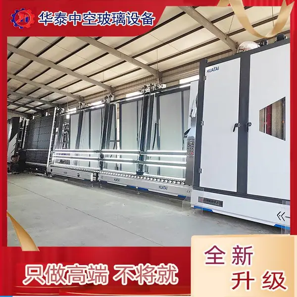 全自动中空玻璃加工设备 整套中空玻璃生产线 华泰现货