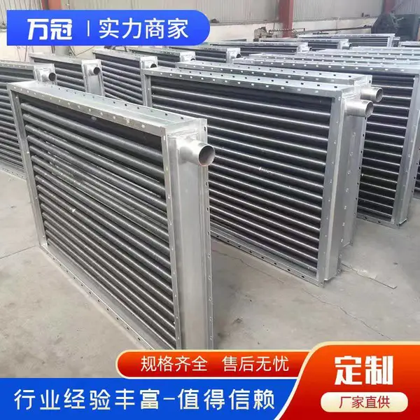 翅片式热管换热器 蒸汽翅片管散热器 矿井空气加热器