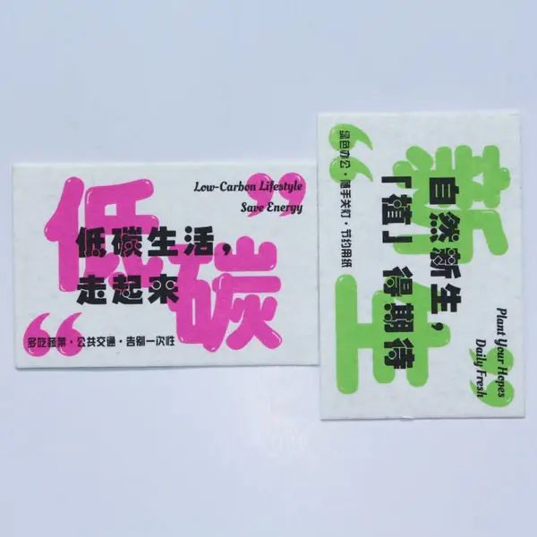 环保种子纸门票 可种植鲜花 音乐节入场券 创意纪念票根
