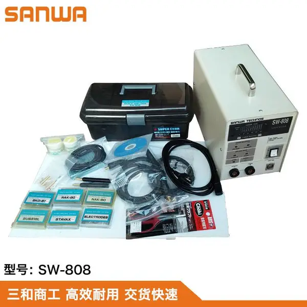 日本进口SANWA三和精密冷焊机SW-808电阻焊机模具裂纹修补机工具