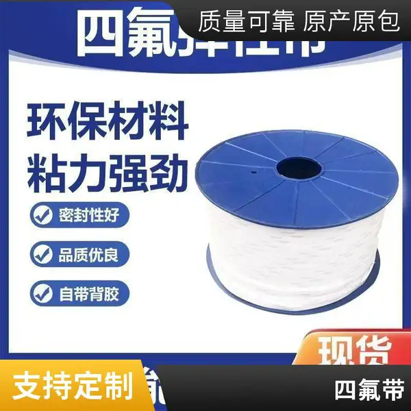 �ķ����Դ��������������ǿ�������ӻ���PTFE�̸�ȫ���������