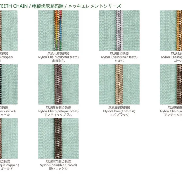 3#5#8#尼龙电镀齿拉链仿金属拉链THC拉链服装拉链