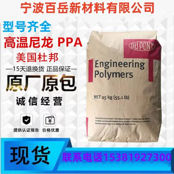 PPA 塞拉尼斯 FE8200 BK431 耐热 高冲击 耐热老化 高温尼龙原料 汽车部件