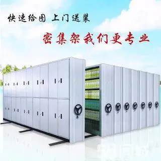 昆明密集柜 手摇式移动密集架 现货批发支持定制