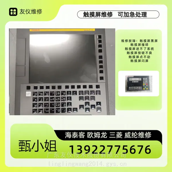 �㶫ά��GP577R-TC11-24V��AGP3360-T1-D24�����˹����������