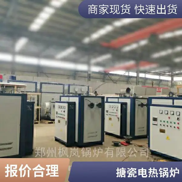 电加热蒸汽发生器 混凝土道路蒸汽锅炉 馒头房用电锅炉设备