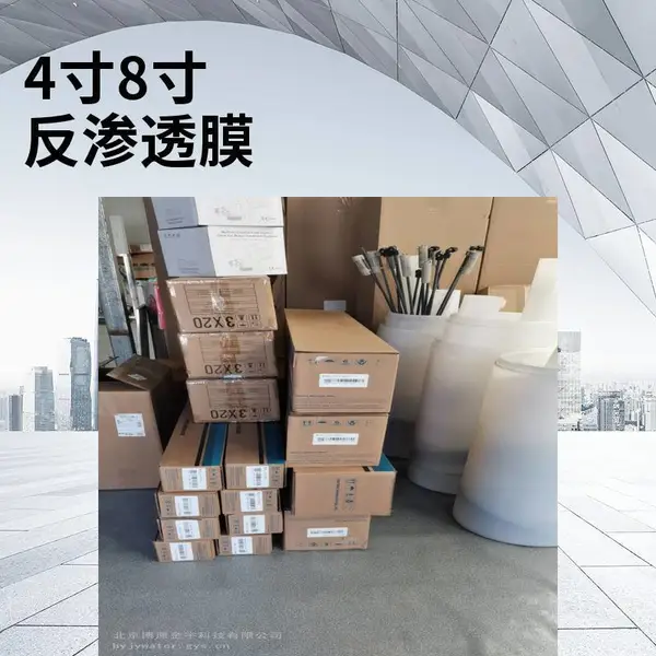 时代沃顿ULP31-4040汇通膜 RO反渗透膜 直饮水设备专用