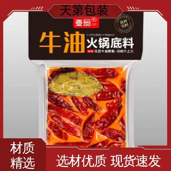地瓜干拉伸膜 光线阻隔性好 厂家供应 现货充足 天第包装
