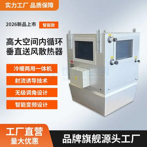 �ߴ�ռ���ѭ����ů��Ԫ ������ѹ��� �����ȶ� ���ڵ���4~30�װ�װ