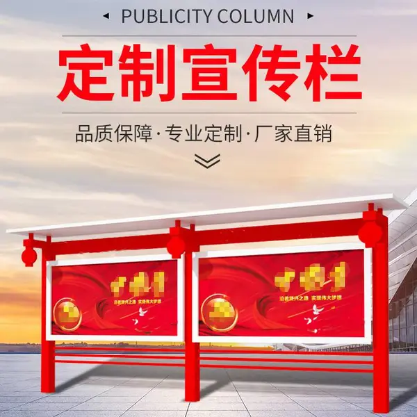 宣传栏厂家 学校宣传栏 校园宣传栏 社区公告栏厂家 公示栏制作厂家