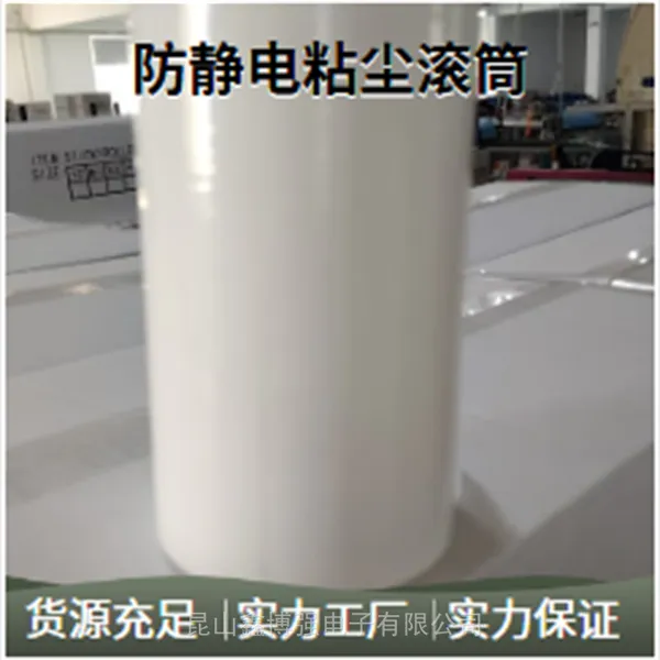 除尘滚筒4寸鑫博强推动半导体去除灰尘原厂供应