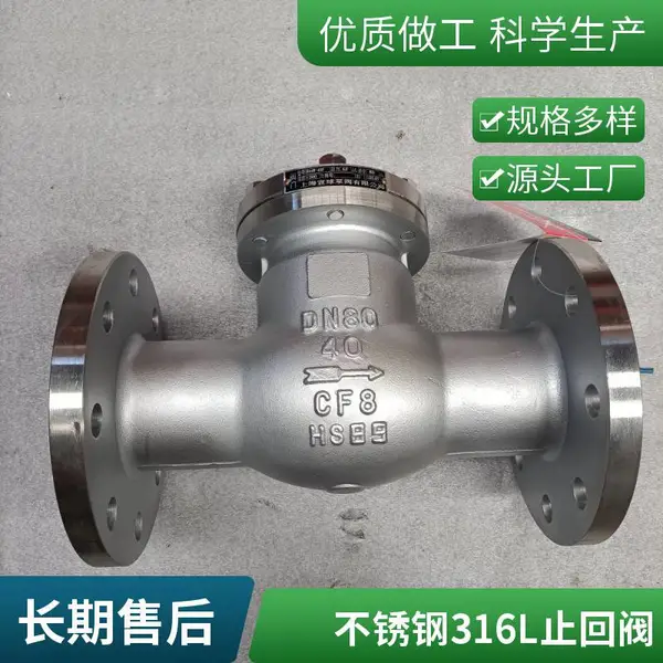 H44W-16RL DN400 不锈钢法兰式单向止回阀 高压蒸汽旋启式止回阀