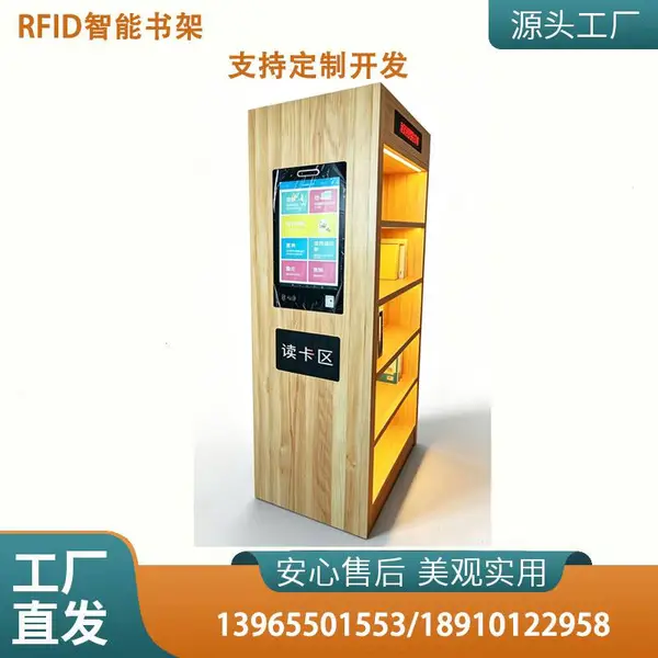 ����ͼ��ݹ���ͼ��ݳ����鷿���ǻ��鷿RFID�������