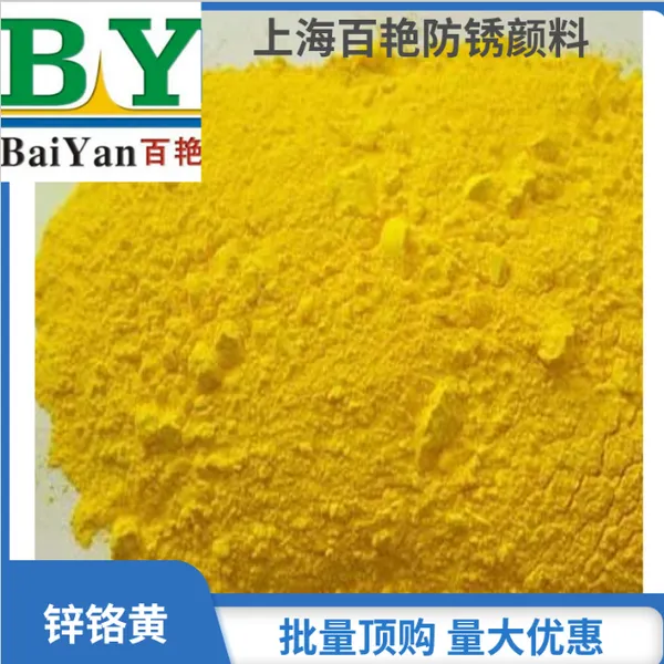 百艳无机颜料 耐高温耐候颜料 户外建材专用颜料