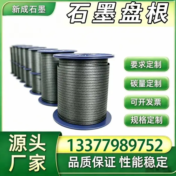 源头厂家 304 不锈钢丝石墨盘根 涂料搅拌釜工业密封盘根 耐涂料介质不易结垢硬化支持特殊定制